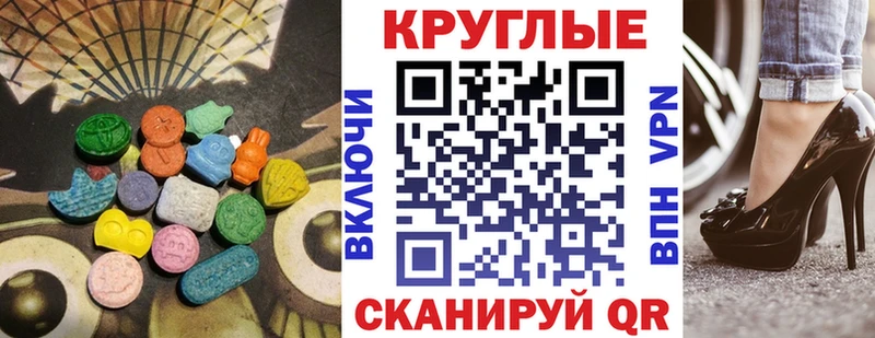 Экстази 280 MDMA  Елизаветинская 