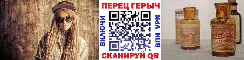 Героин герыч  где можно купить наркотик  Елизаветинская 