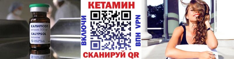 Кетамин ketamine Елизаветинская